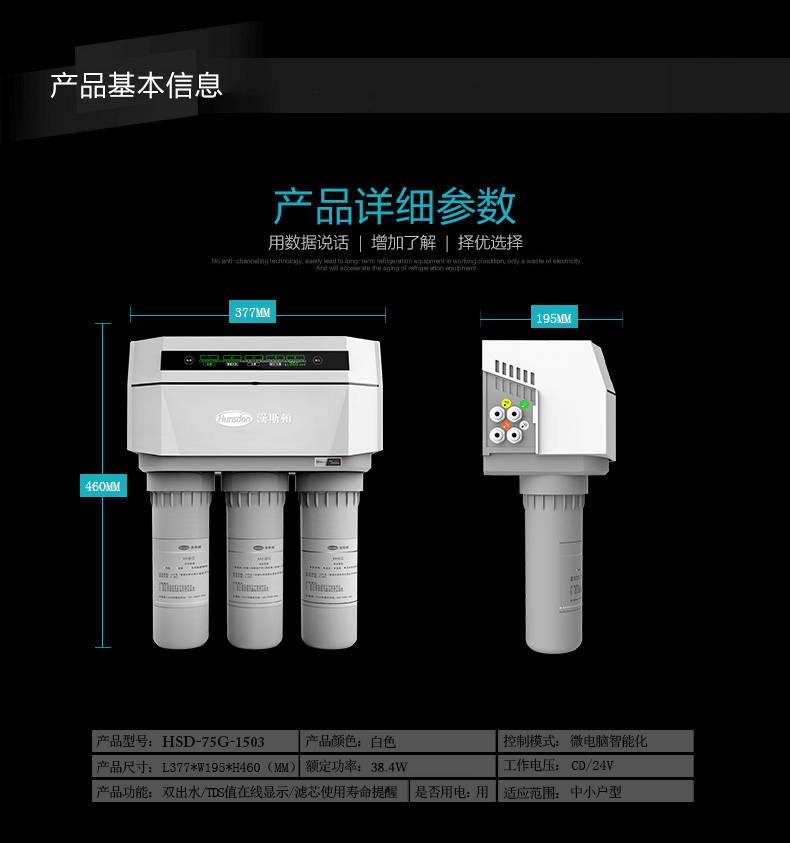 HSD-75G-1503