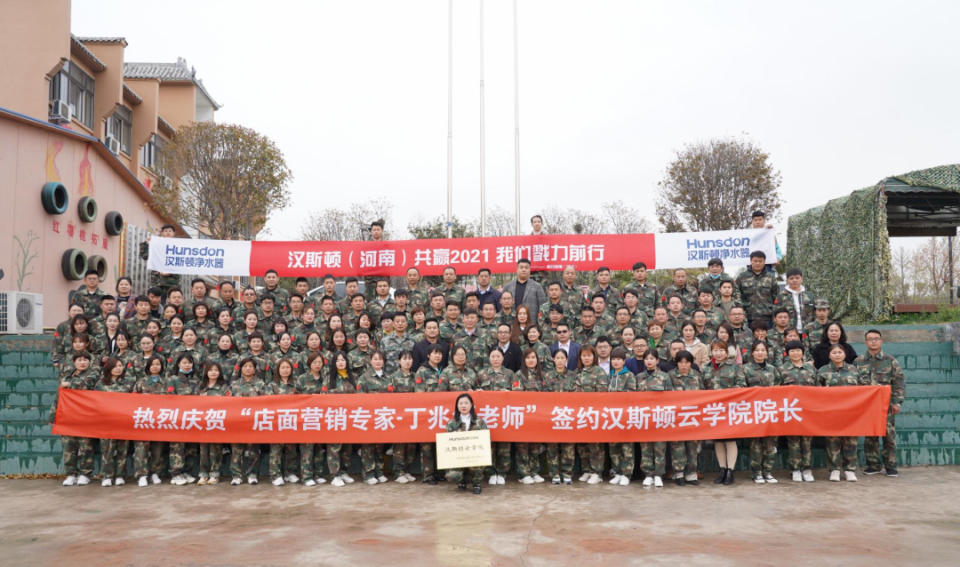 【熱烈慶?！繚h斯頓河南經銷軍事化拓展培訓大